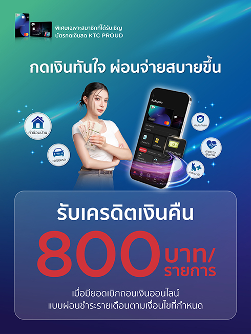 สิทธิพิเศษเฉพาะคุณที่ได้รับการเรียนเชิญ